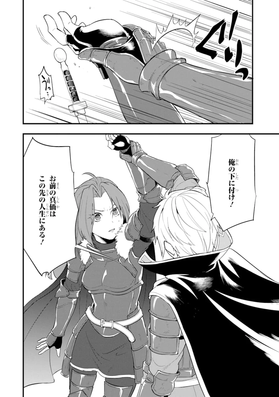 織田信長という謎の職業が魔法剣士よりチートだったので、王国を作ることにしました 第28話 - 36