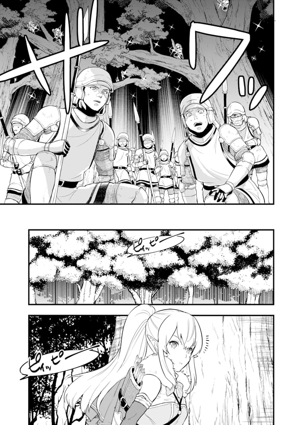 織田信長という謎の職業が魔法剣士よりチートだったので、王国を作ることにしました 第29話 - 13
