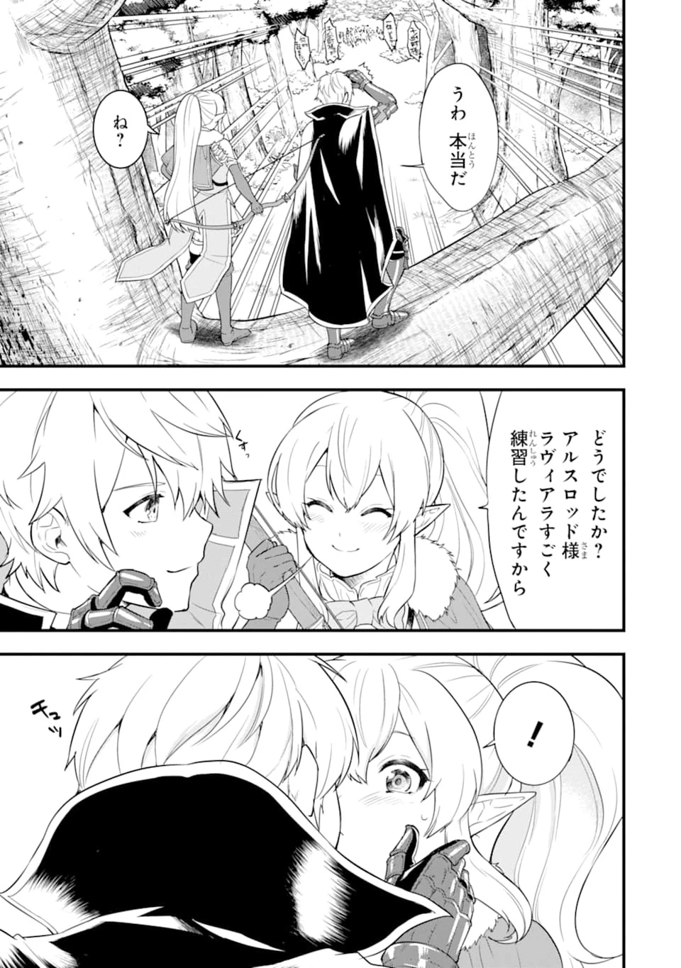 織田信長という謎の職業が魔法剣士よりチートだったので、王国を作ることにしました 第29話 - 17