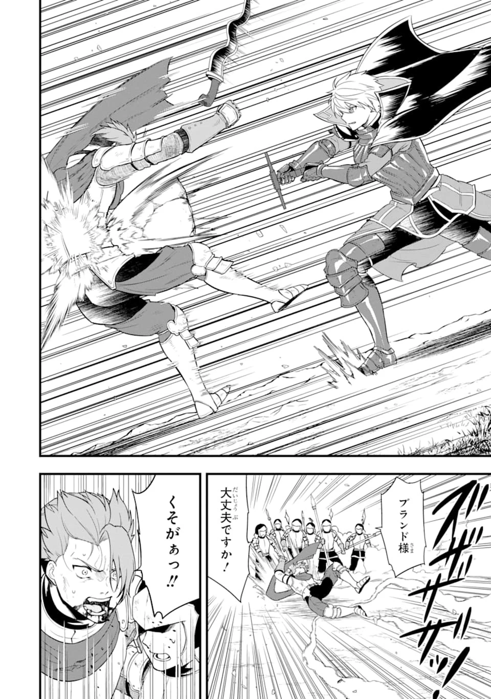 織田信長という謎の職業が魔法剣士よりチートだったので、王国を作ることにしました 第29話 - 30