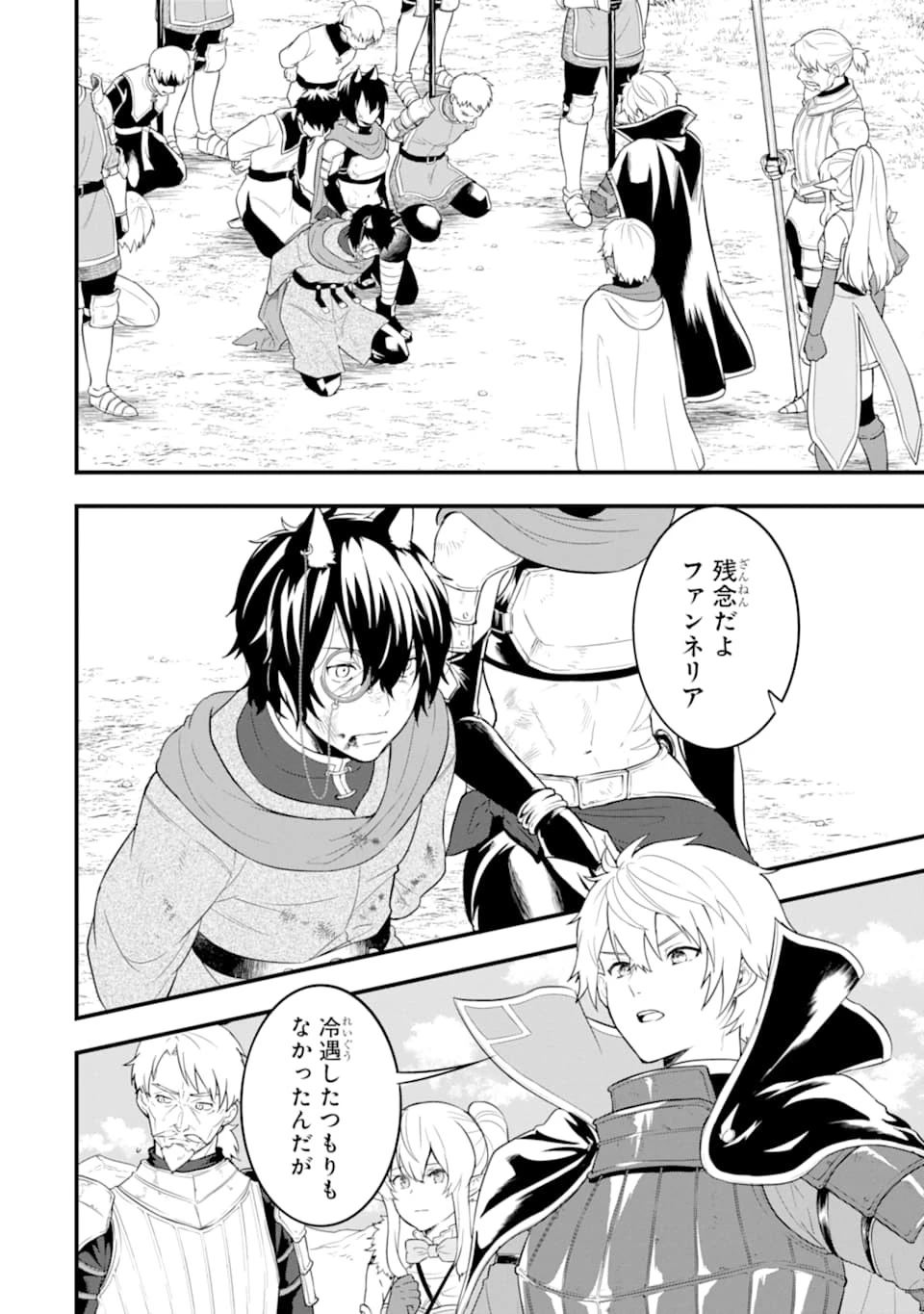 織田信長という謎の職業が魔法剣士よりチートだったので、王国を作ることにしました 第30話 - 2