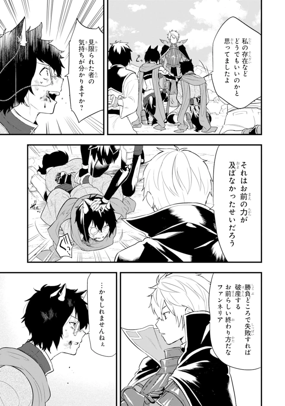 織田信長という謎の職業が魔法剣士よりチートだったので、王国を作ることにしました 第30話 - 3