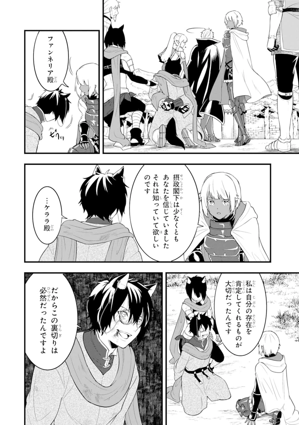 織田信長という謎の職業が魔法剣士よりチートだったので、王国を作ることにしました 第30話 - 4