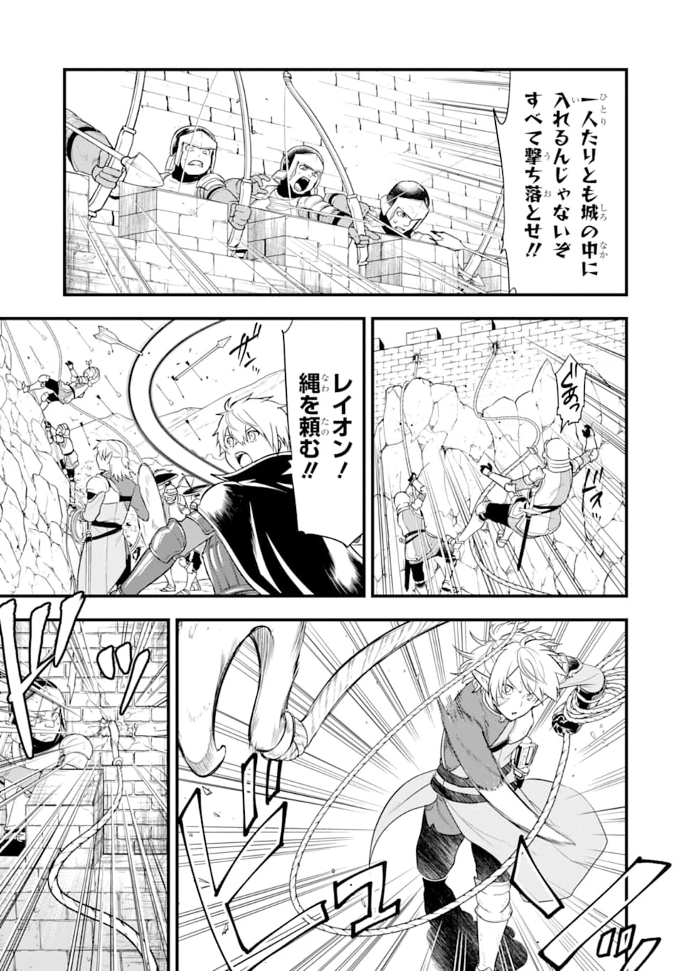 織田信長という謎の職業が魔法剣士よりチートだったので、王国を作ることにしました 第30話 - 17