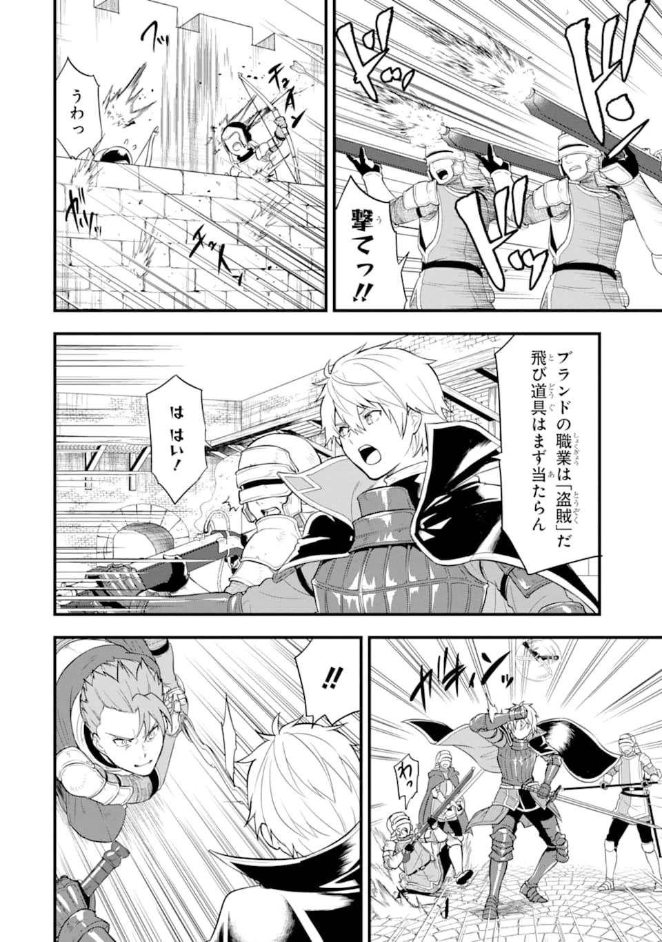 織田信長という謎の職業が魔法剣士よりチートだったので、王国を作ることにしました 第30話 - 20
