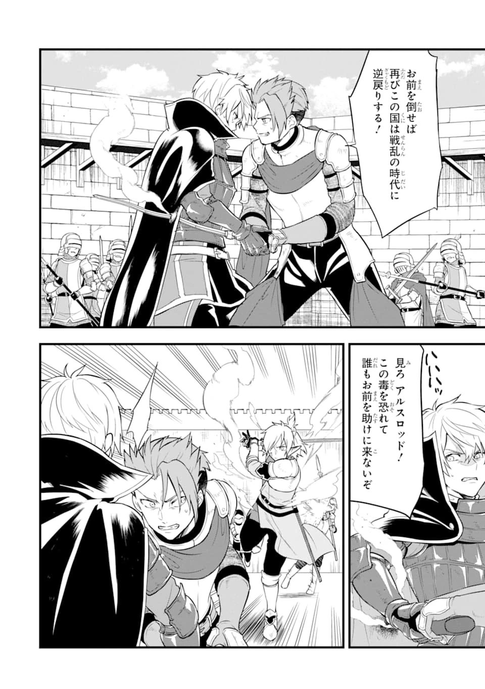 織田信長という謎の職業が魔法剣士よりチートだったので、王国を作ることにしました 第30話 - 22