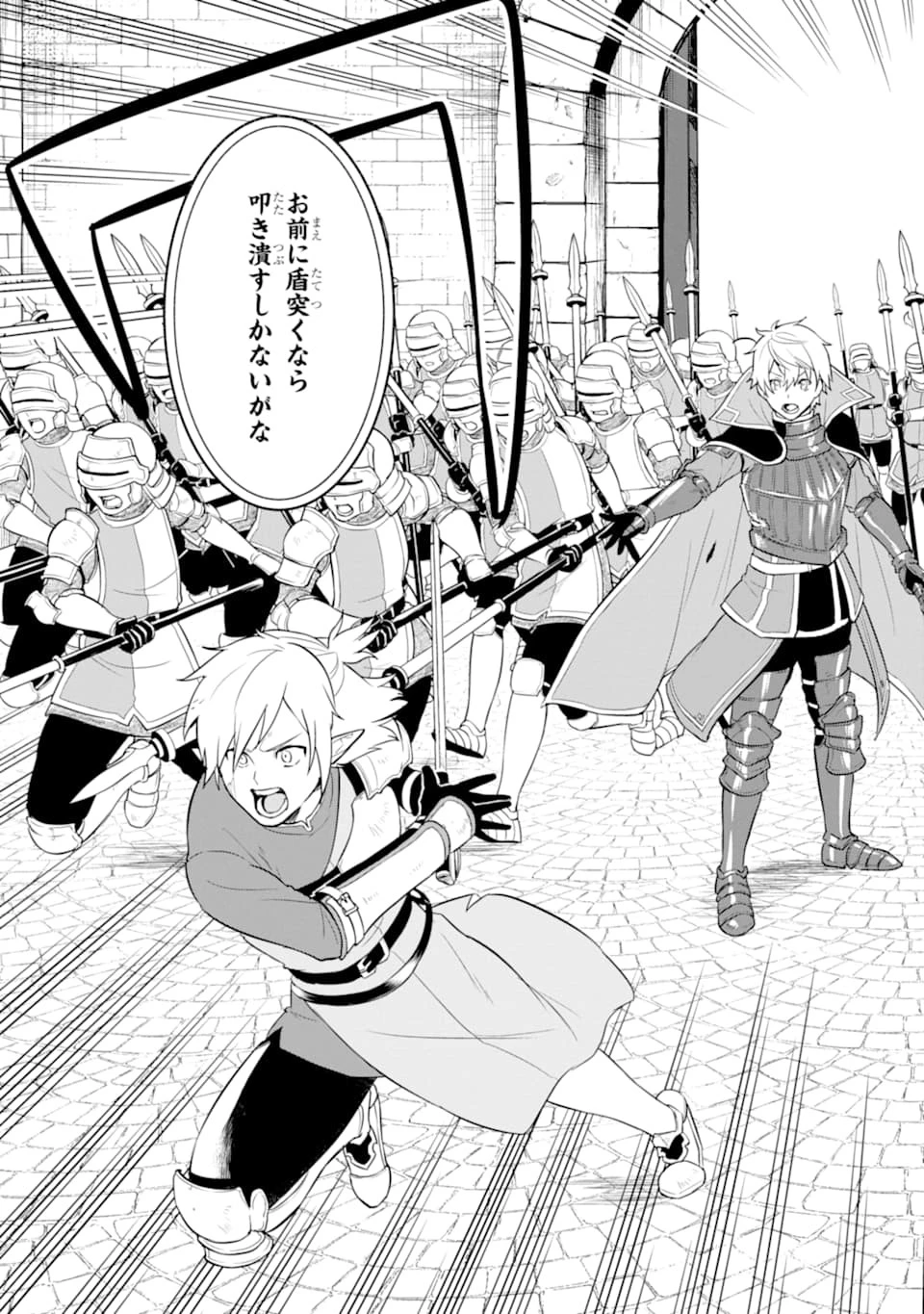 織田信長という謎の職業が魔法剣士よりチートだったので、王国を作ることにしました 第30話 - 27