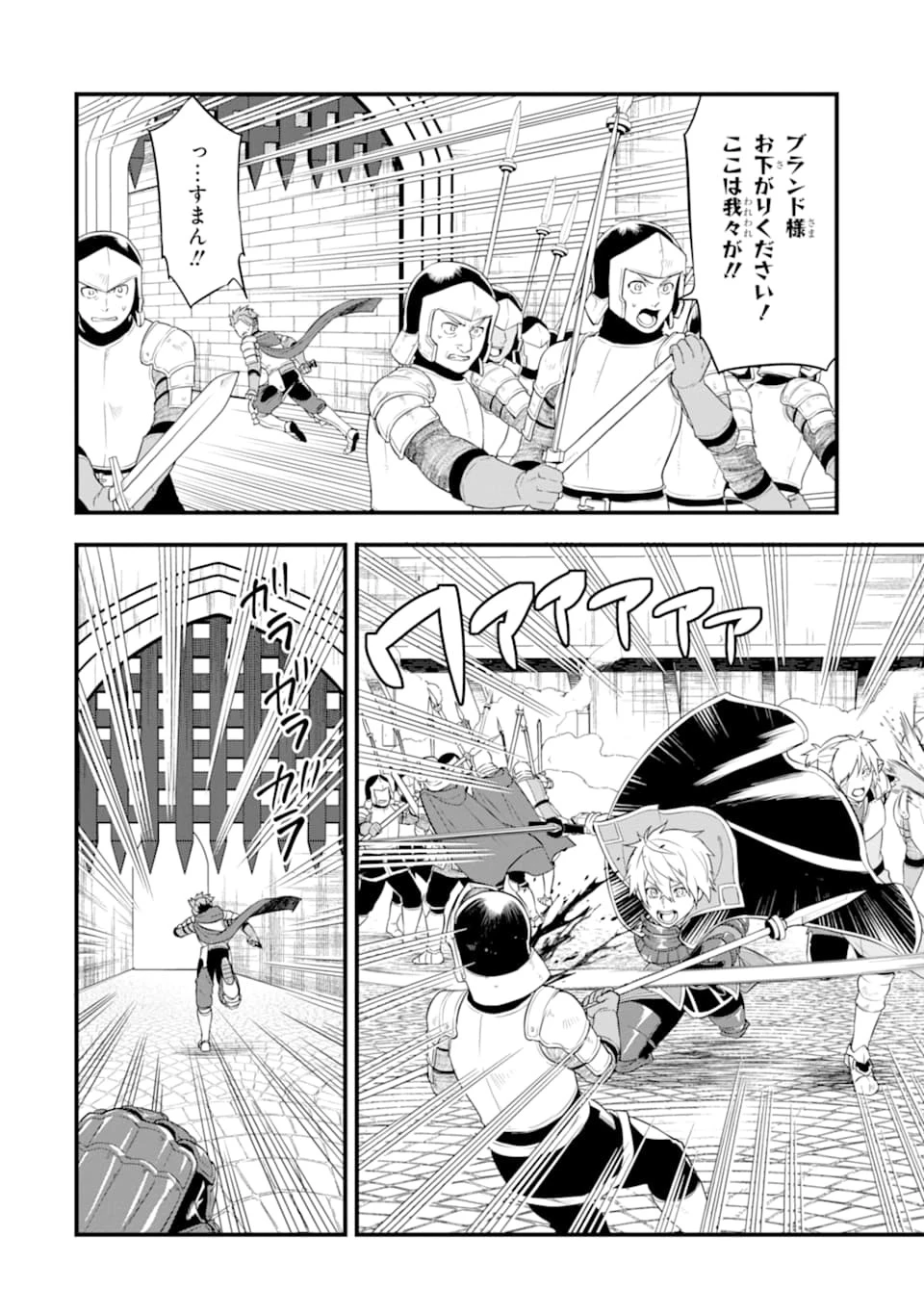 織田信長という謎の職業が魔法剣士よりチートだったので、王国を作ることにしました 第30話 - 28