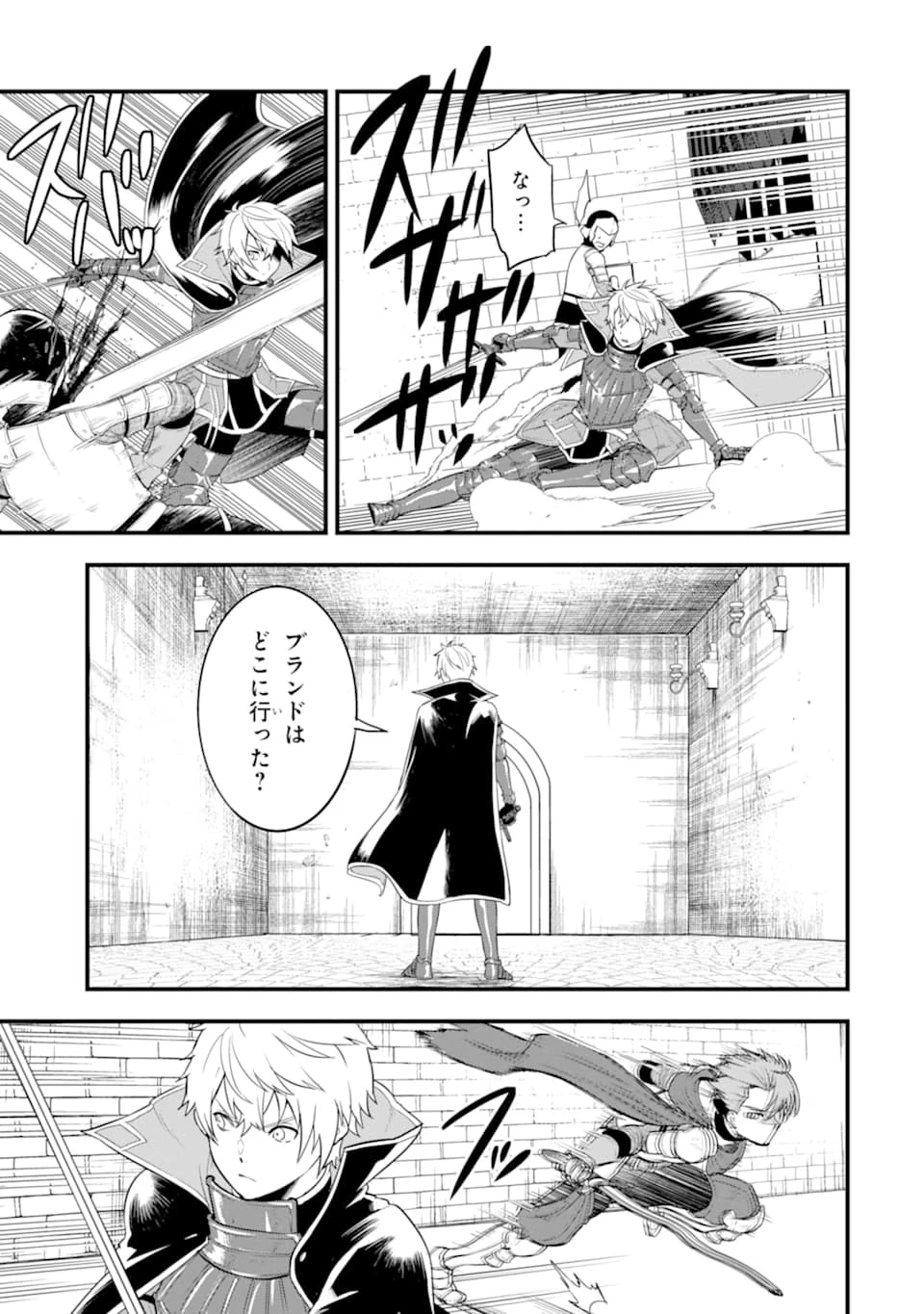 織田信長という謎の職業が魔法剣士よりチートだったので、王国を作ることにしました 第30話 - 29