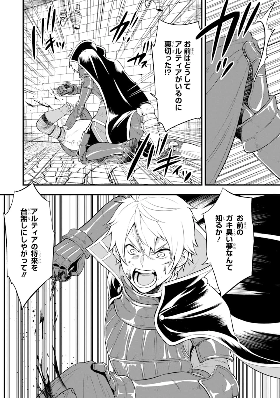 織田信長という謎の職業が魔法剣士よりチートだったので、王国を作ることにしました 第30話 - 34