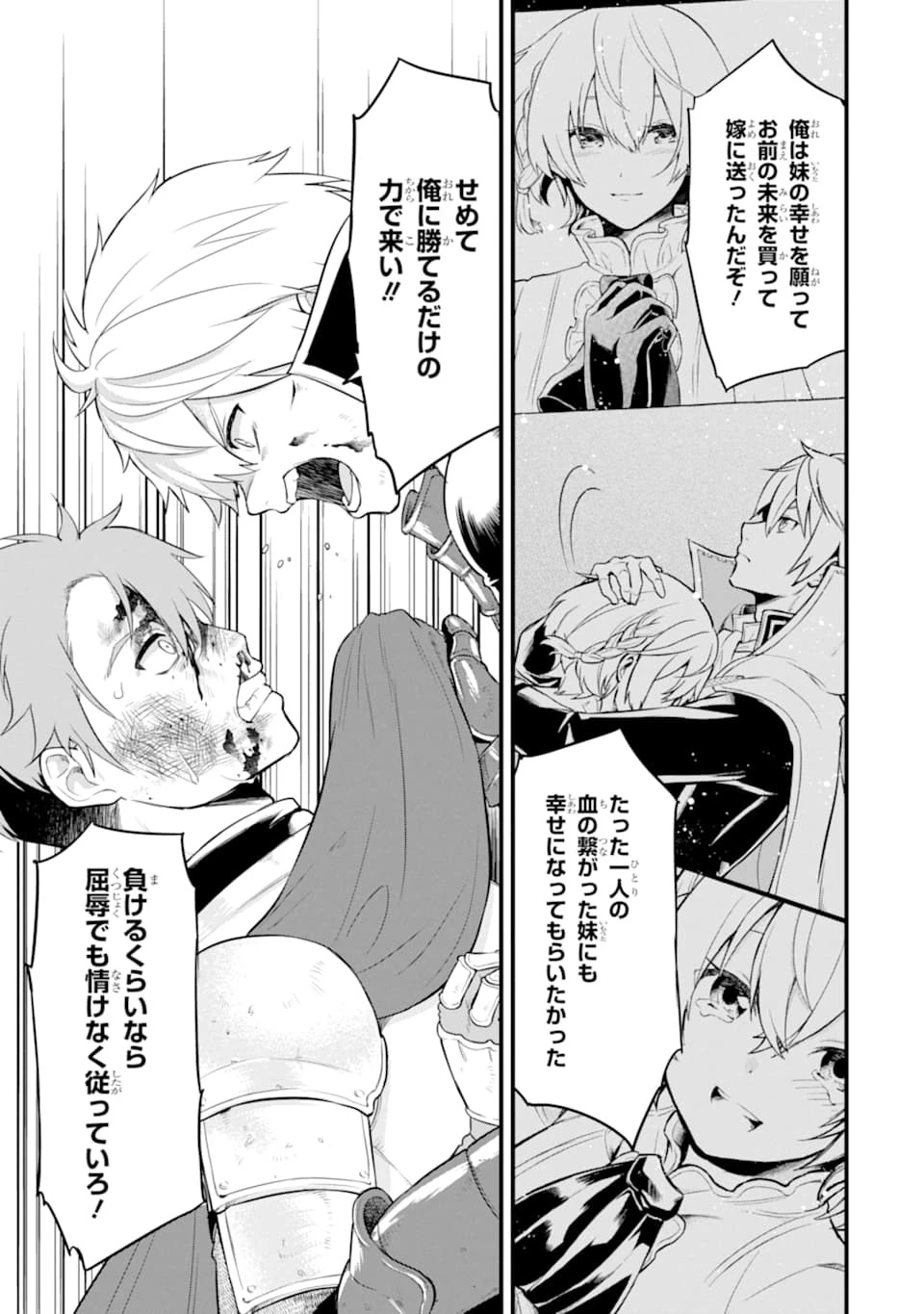 織田信長という謎の職業が魔法剣士よりチートだったので、王国を作ることにしました 第30話 - 35