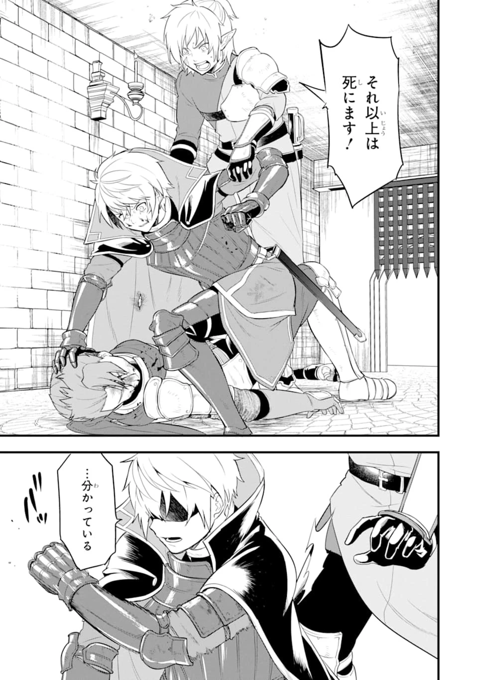 織田信長という謎の職業が魔法剣士よりチートだったので、王国を作ることにしました 第30話 - 37