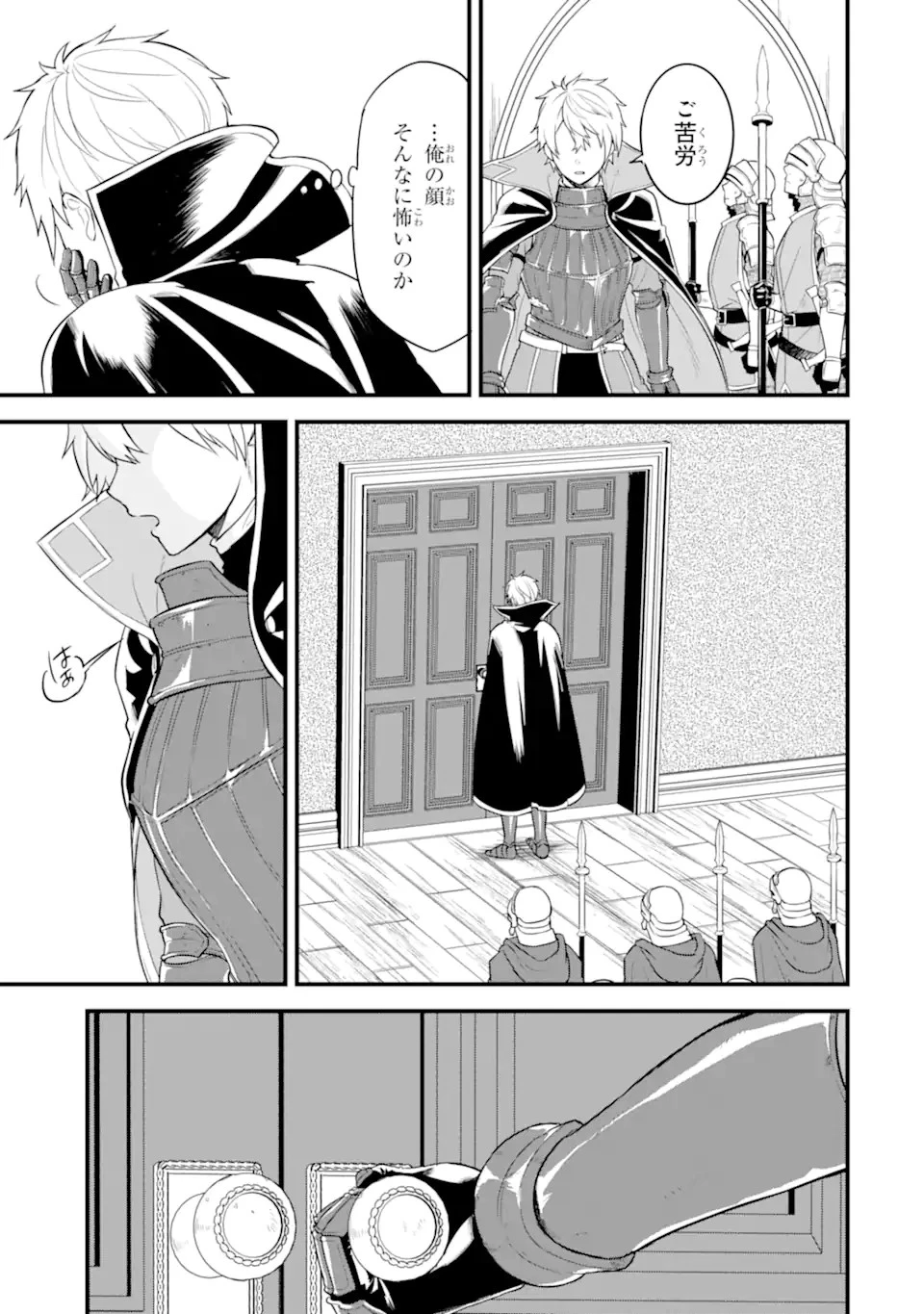織田信長という謎の職業が魔法剣士よりチートだったので、王国を作ることにしました 第31.1話 - 3