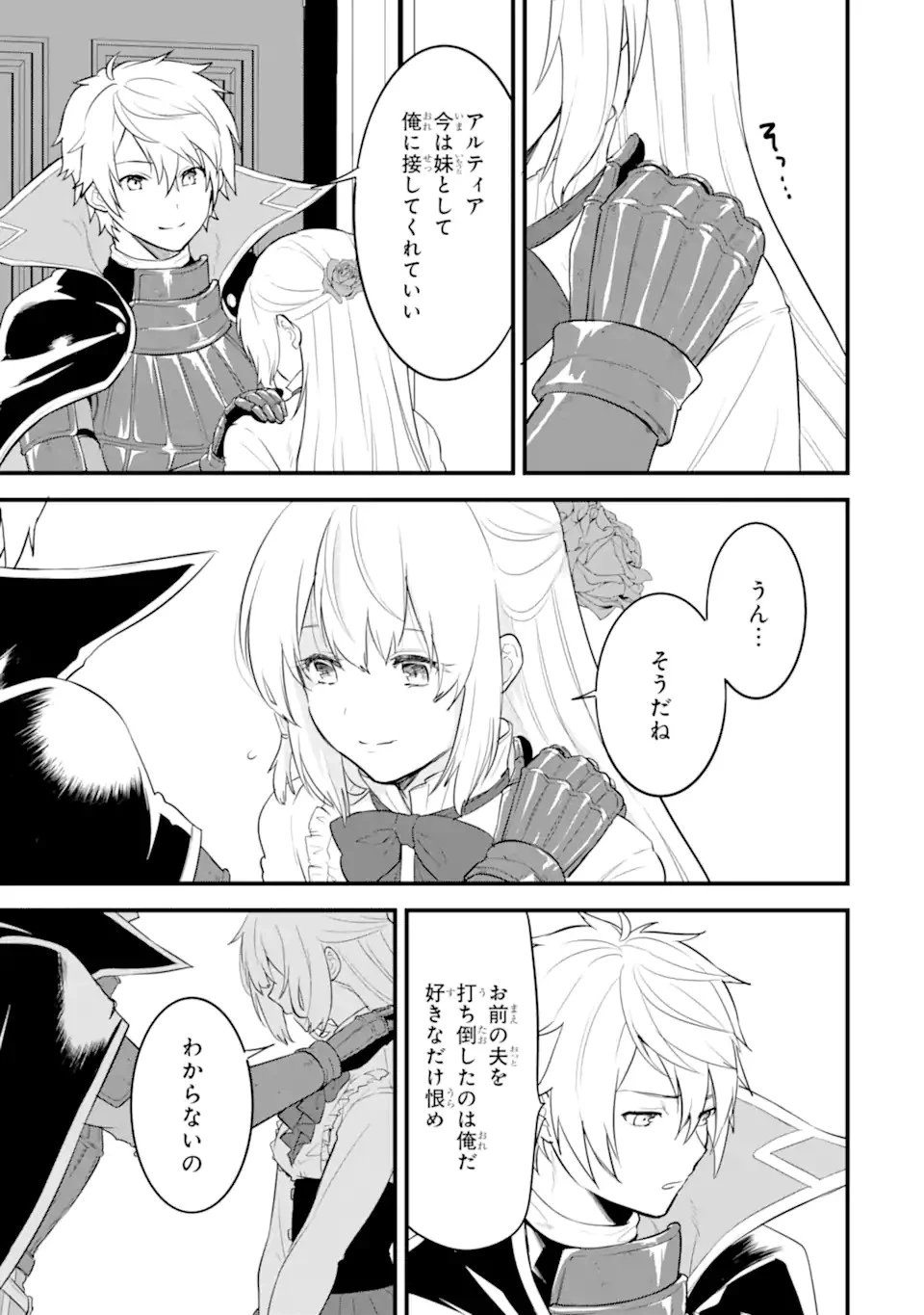 織田信長という謎の職業が魔法剣士よりチートだったので、王国を作ることにしました 第31.1話 - 5