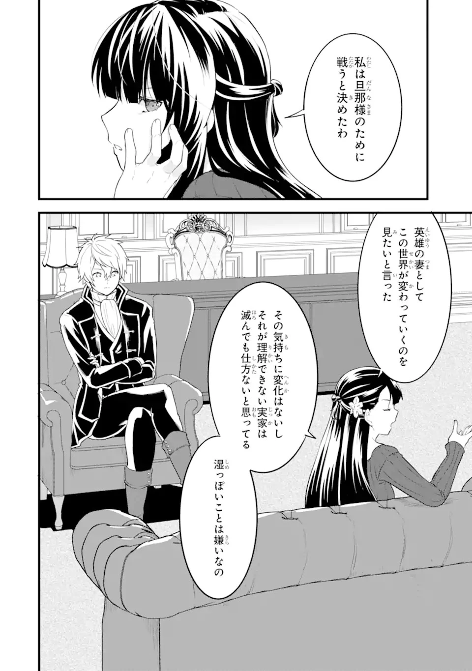織田信長という謎の職業が魔法剣士よりチートだったので、王国を作ることにしました 第31.1話 - 14