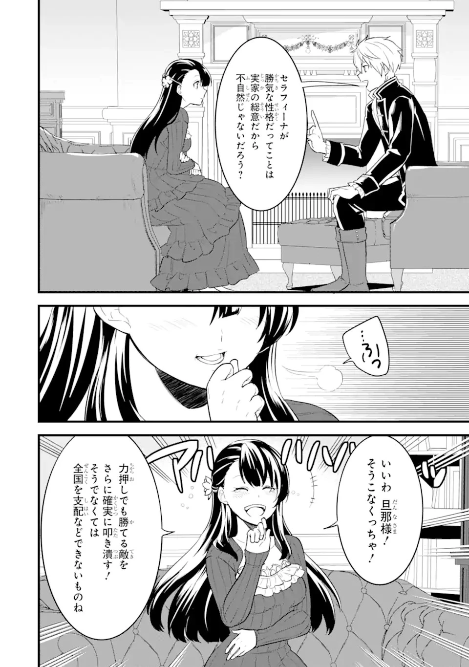 織田信長という謎の職業が魔法剣士よりチートだったので、王国を作ることにしました 第31.1話 - 16