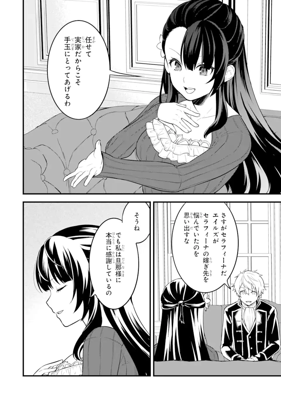 織田信長という謎の職業が魔法剣士よりチートだったので、王国を作ることにしました 第31.1話 - 18