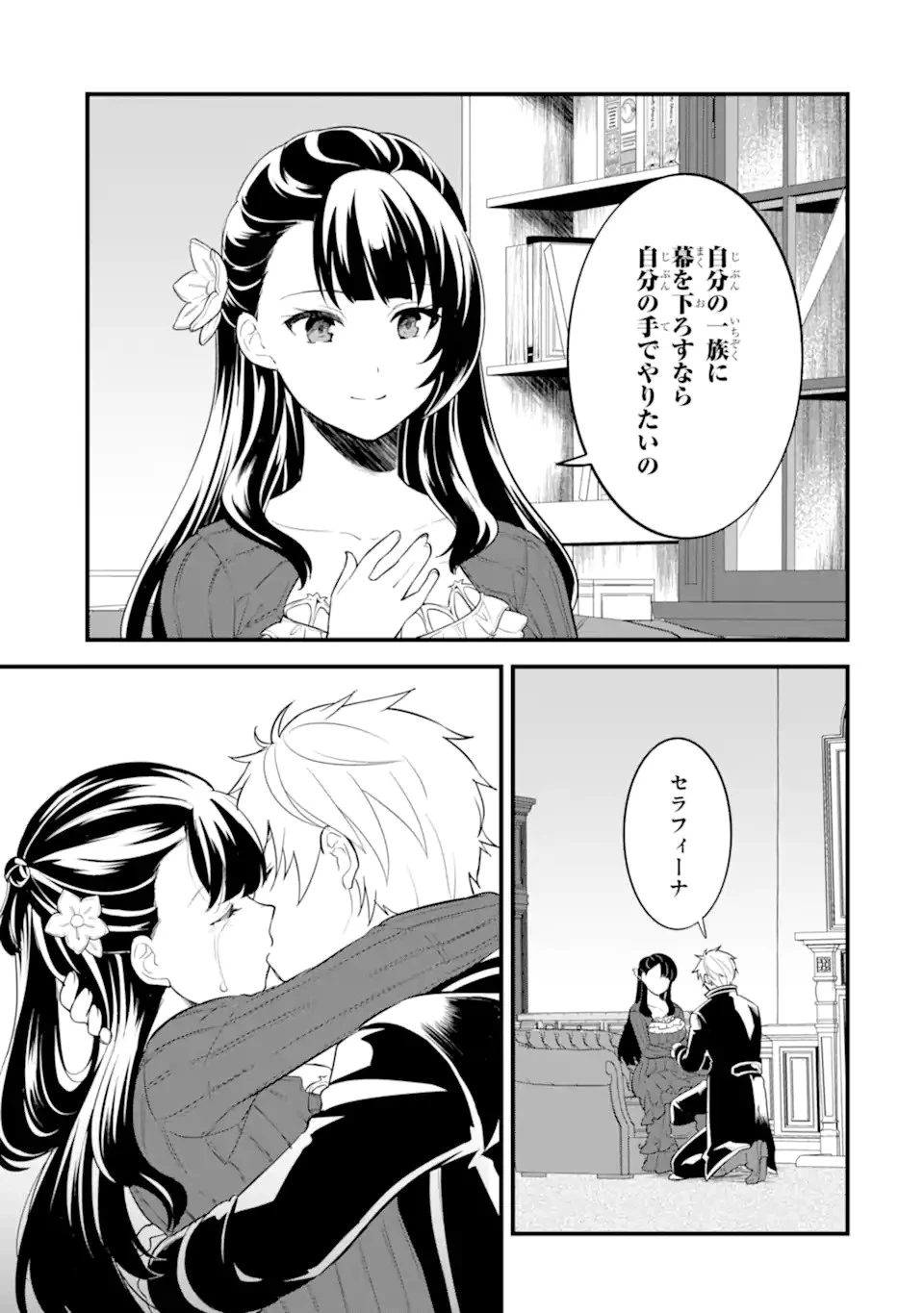 織田信長という謎の職業が魔法剣士よりチートだったので、王国を作ることにしました 第31.1話 - 19