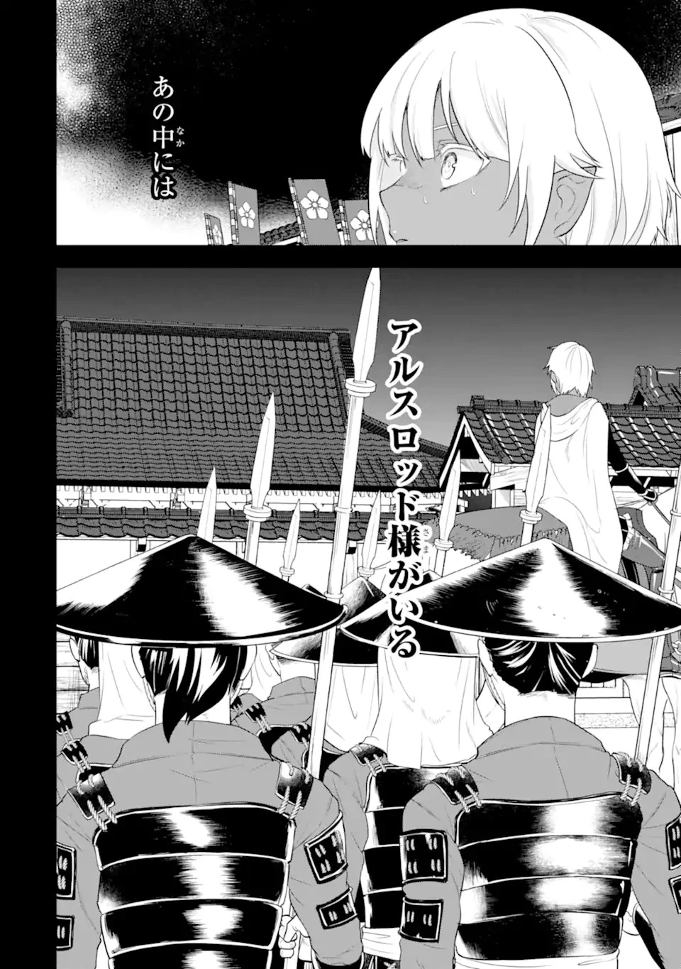 織田信長という謎の職業が魔法剣士よりチートだったので、王国を作ることにしました 第32.1話 - 2