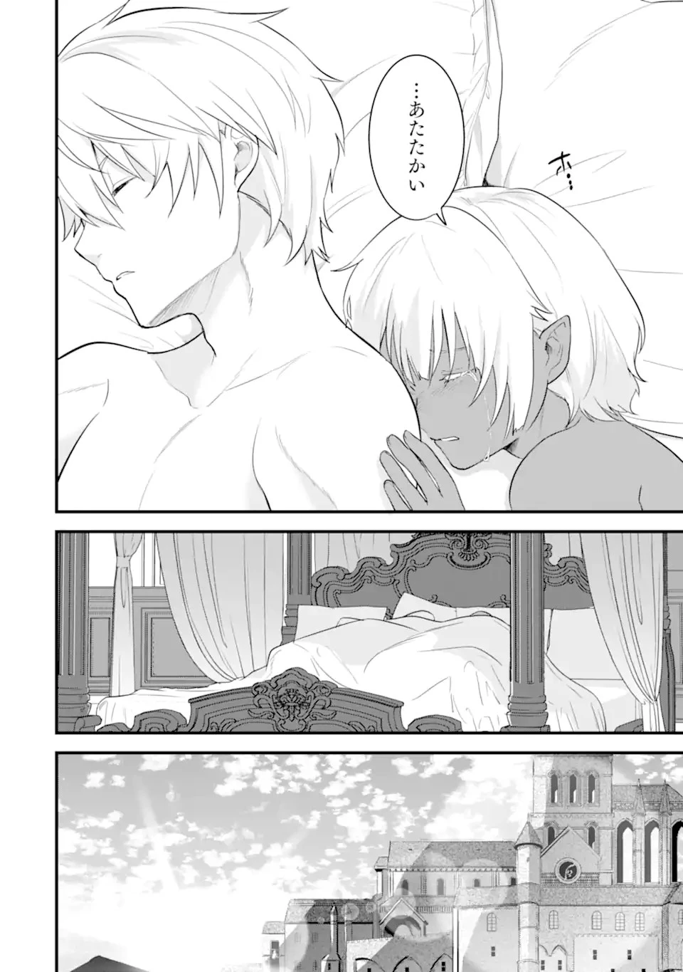 織田信長という謎の職業が魔法剣士よりチートだったので、王国を作ることにしました 第32.1話 - 6