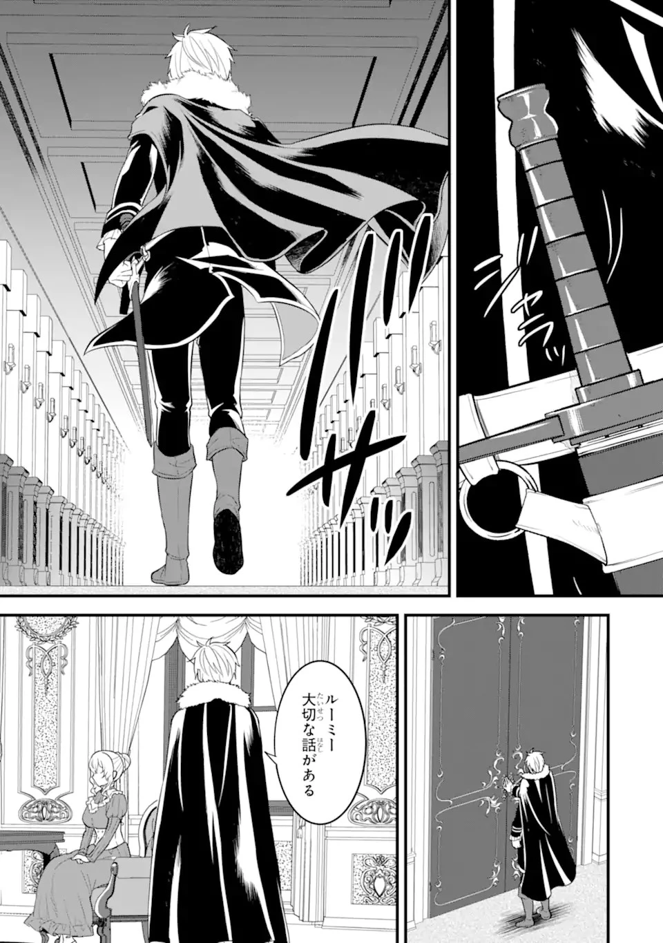 織田信長という謎の職業が魔法剣士よりチートだったので、王国を作ることにしました 第34.1話 - 13
