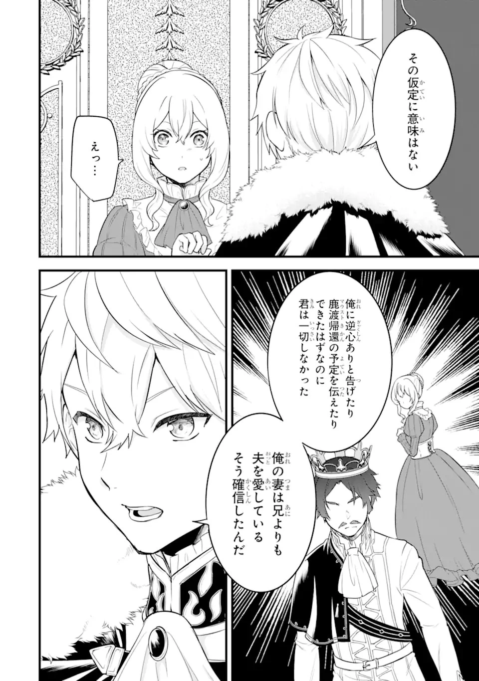織田信長という謎の職業が魔法剣士よりチートだったので、王国を作ることにしました 第34.1話 - 18