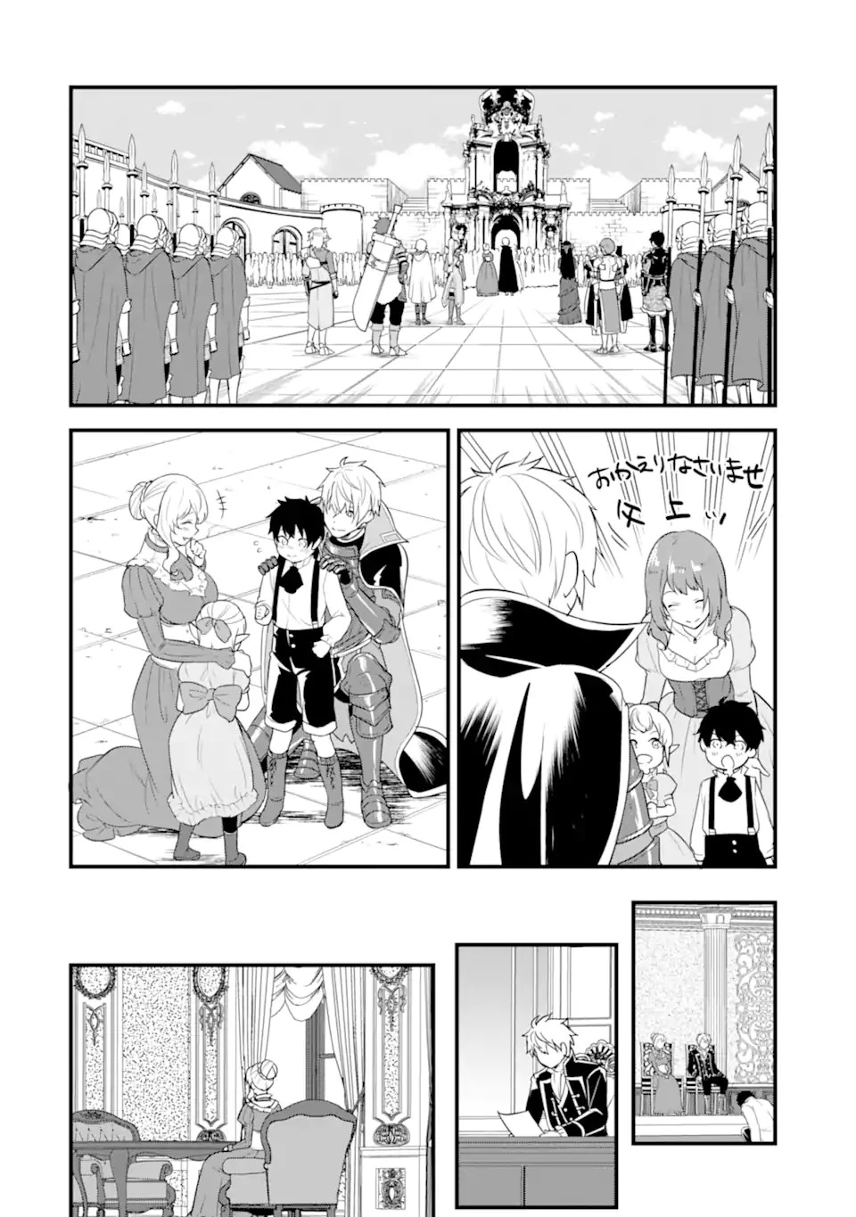 織田信長という謎の職業が魔法剣士よりチートだったので、王国を作ることにしました 第34.2話 - 12
