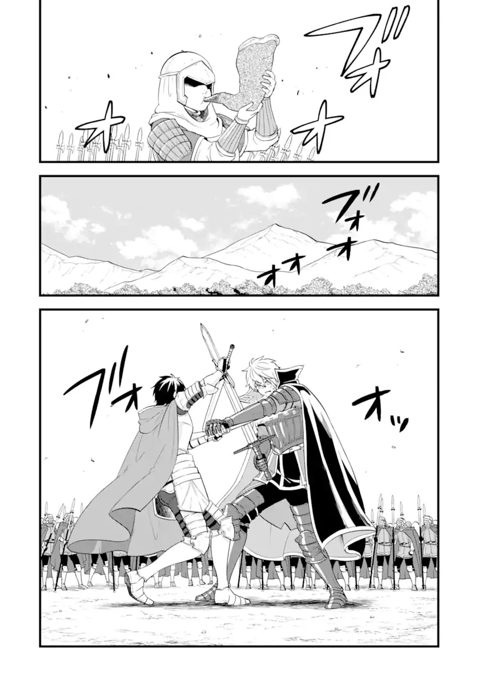 織田信長という謎の職業が魔法剣士よりチートだったので、王国を作ることにしました 第38.1話 - 20