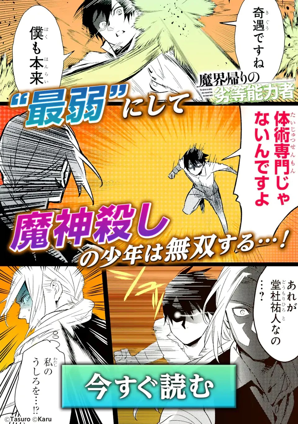 織田信長という謎の職業が魔法剣士よりチートだったので、王国を作ることにしました 第38.1話 - 23