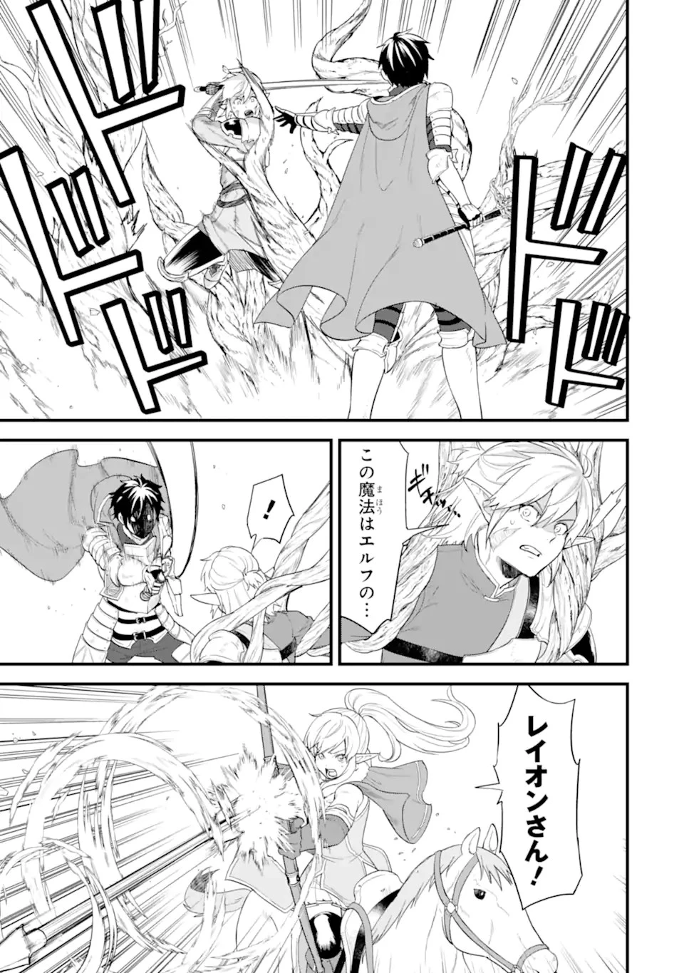 織田信長という謎の職業が魔法剣士よりチートだったので、王国を作ることにしました 第38.2話 - 7