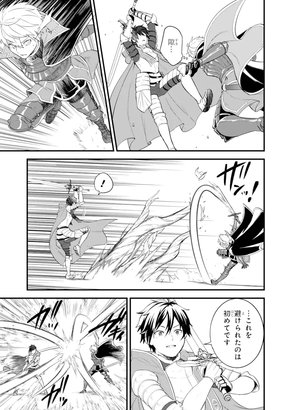 織田信長という謎の職業が魔法剣士よりチートだったので、王国を作ることにしました 第38.2話 - 13