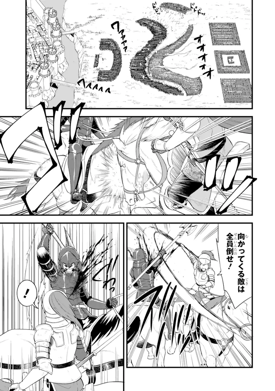 織田信長という謎の職業が魔法剣士よりチートだったので、王国を作ることにしました 第39.1話 - 13