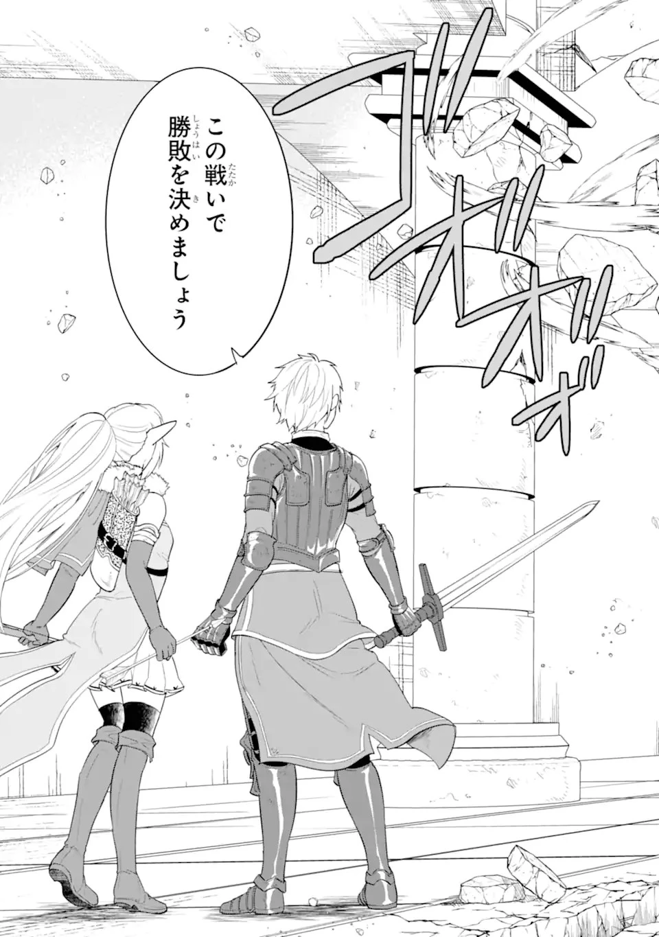 織田信長という謎の職業が魔法剣士よりチートだったので、王国を作ることにしました 第40.1話 - 7