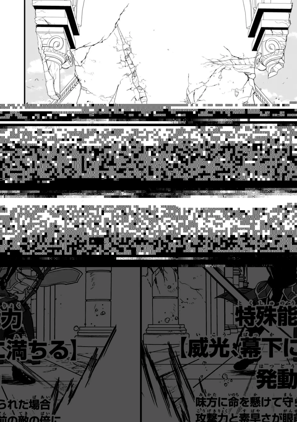 織田信長という謎の職業が魔法剣士よりチートだったので、王国を作ることにしました 第40.1話 - 14