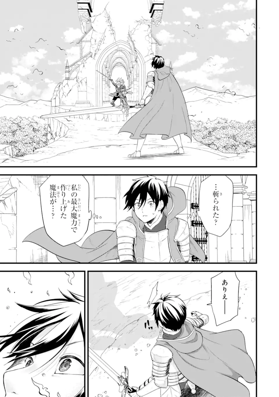 織田信長という謎の職業が魔法剣士よりチートだったので、王国を作ることにしました 第40.1話 - 15