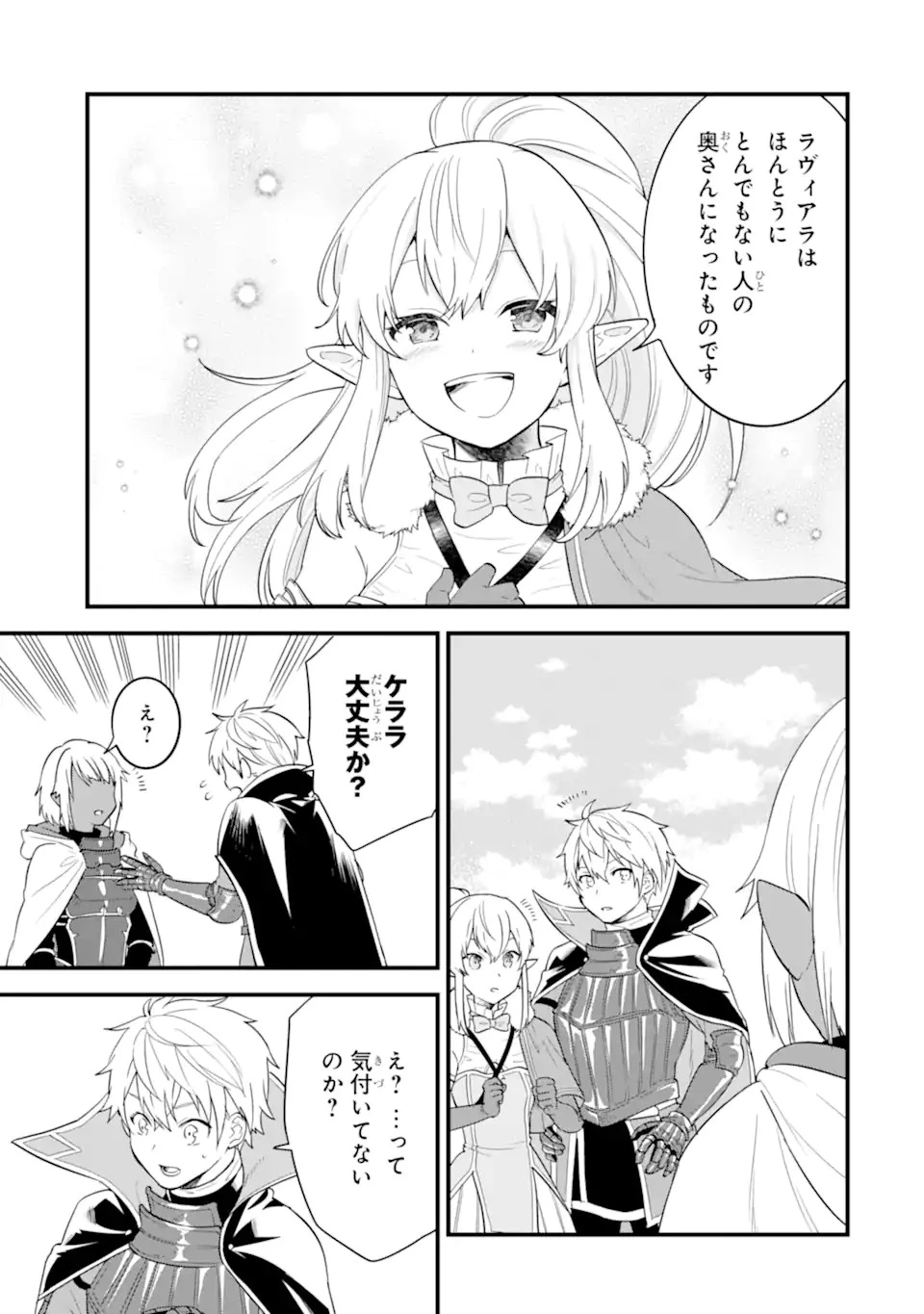 織田信長という謎の職業が魔法剣士よりチートだったので、王国を作ることにしました 第41.3話 - 5