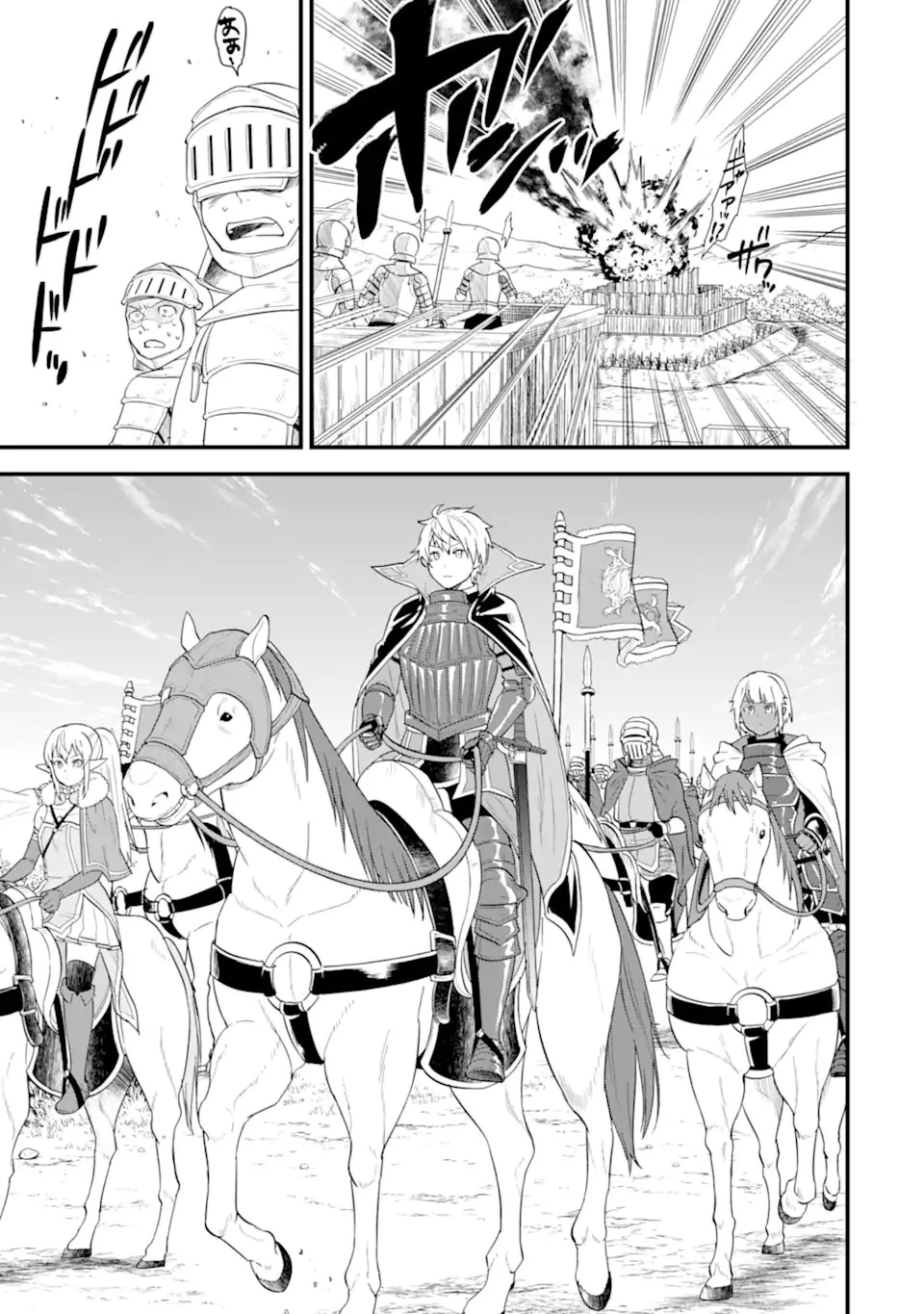 織田信長という謎の職業が魔法剣士よりチートだったので、王国を作ることにしました 第41.3話 - 11