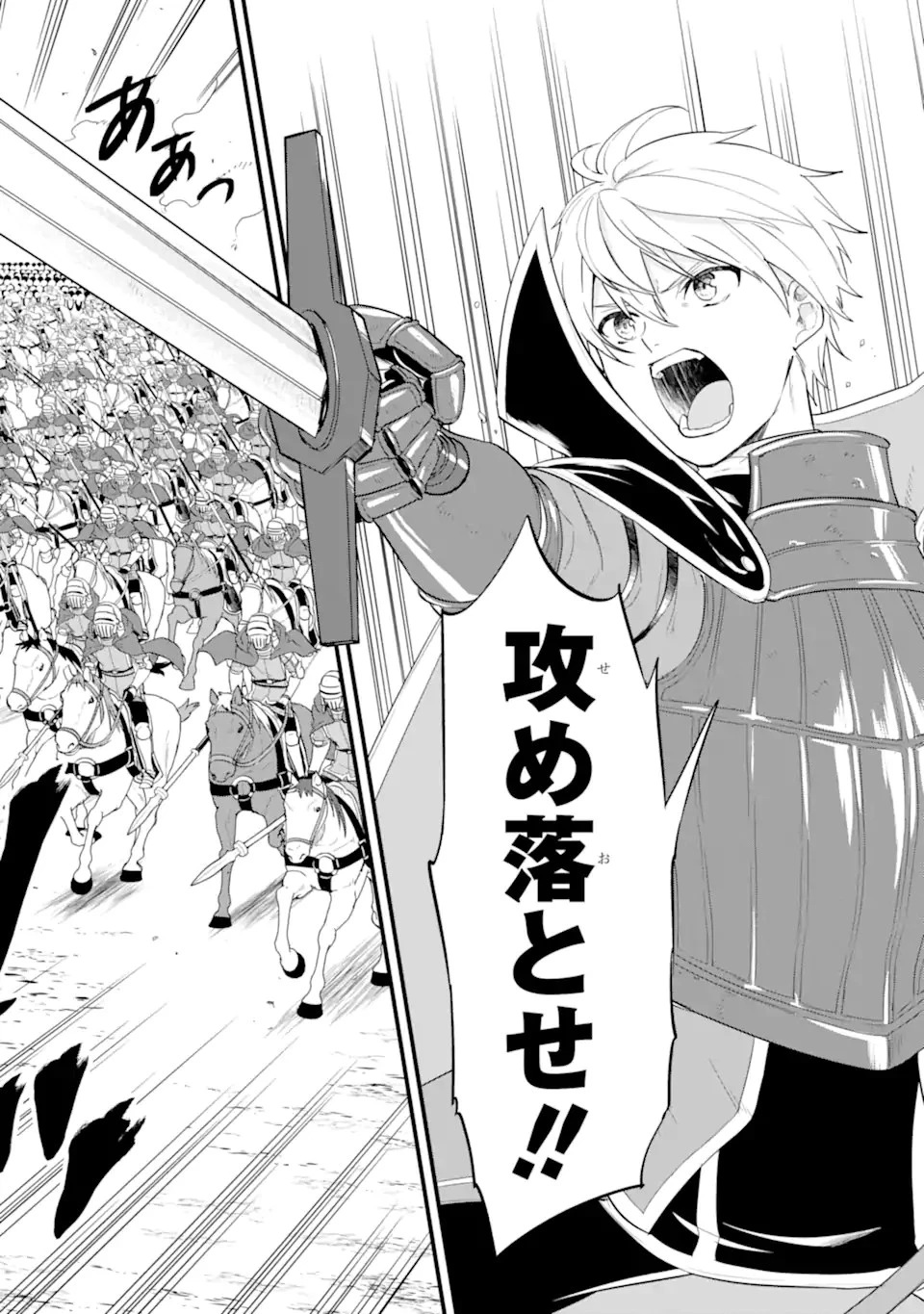 織田信長という謎の職業が魔法剣士よりチートだったので、王国を作ることにしました 第41.3話 - 12