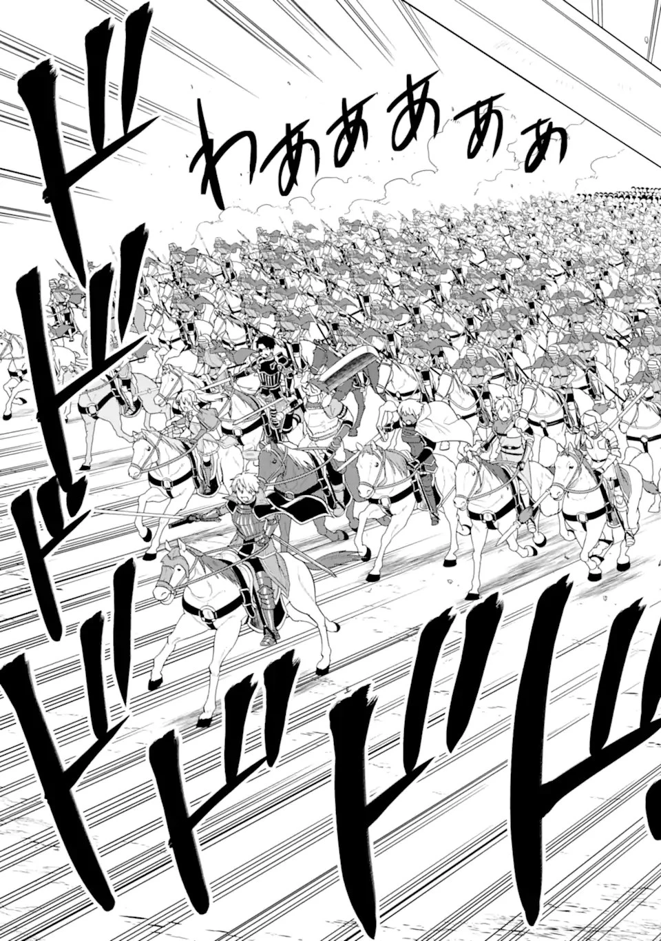 織田信長という謎の職業が魔法剣士よりチートだったので、王国を作ることにしました 第41.3話 - 13