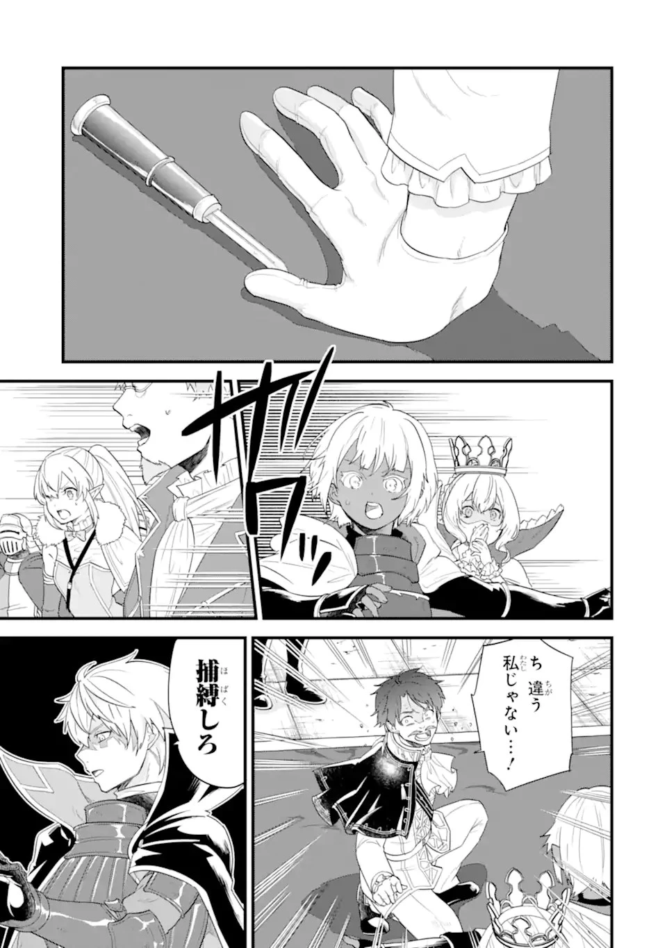 織田信長という謎の職業が魔法剣士よりチートだったので、王国を作ることにしました 第42.1話 - 5
