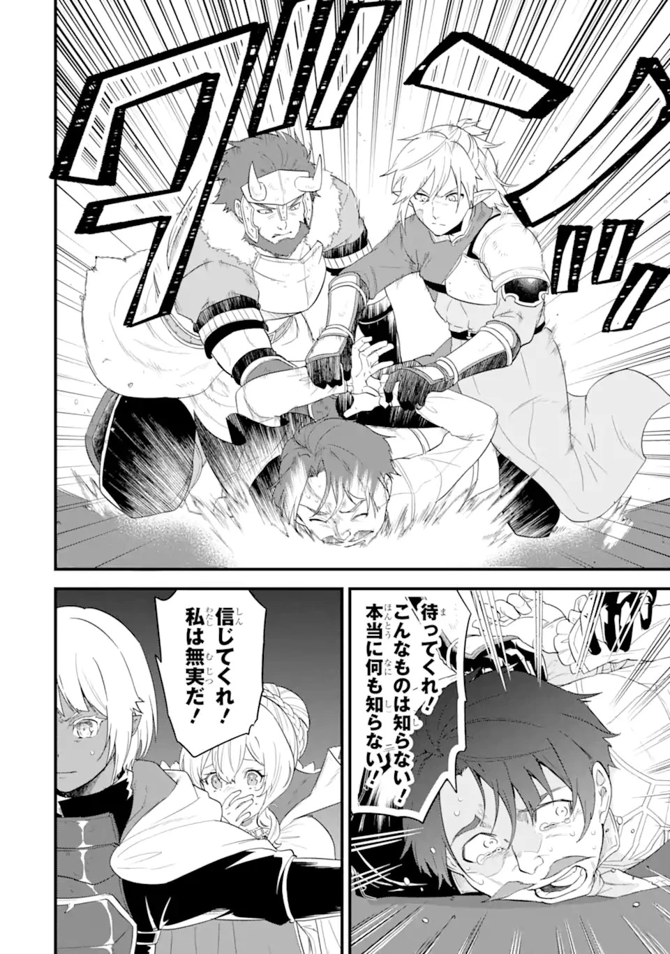 織田信長という謎の職業が魔法剣士よりチートだったので、王国を作ることにしました 第42.1話 - 6