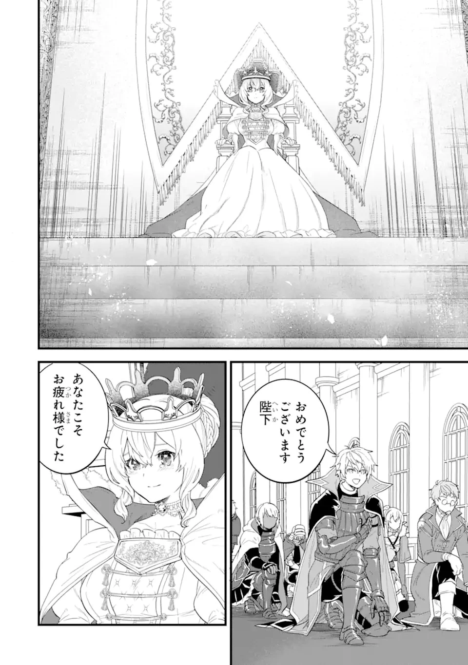 織田信長という謎の職業が魔法剣士よりチートだったので、王国を作ることにしました 第42.1話 - 12