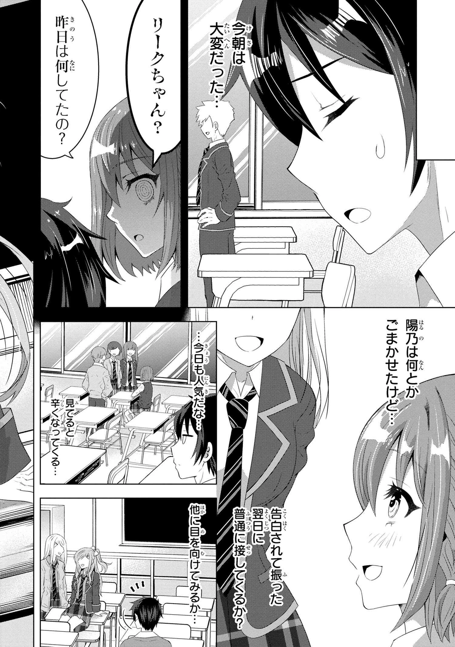 コンビニ強盗から助けた地味店員が、同じクラスのうぶで可愛いギャルだった 第2.1話 - 2