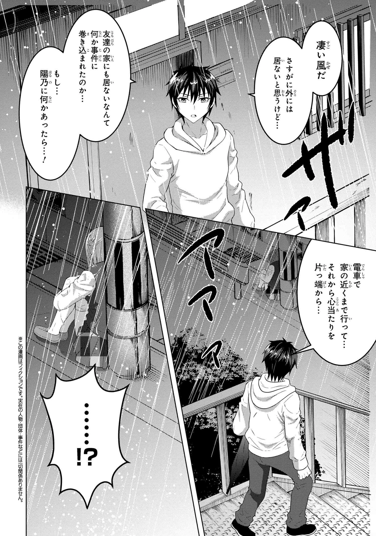 コンビニ強盗から助けた地味店員が、同じクラスのうぶで可愛いギャルだった 第4.2話 - 2