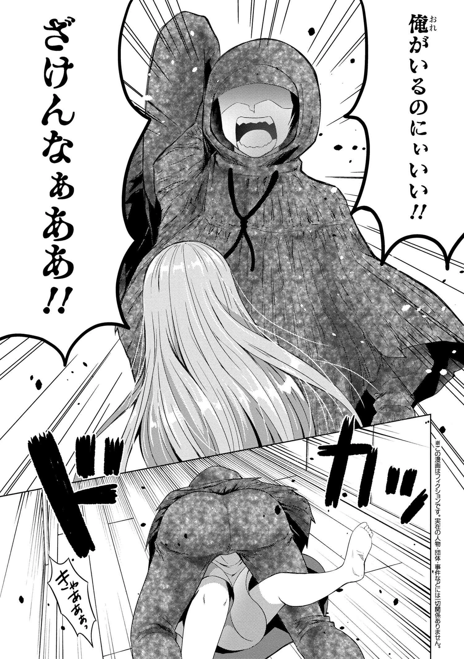 コンビニ強盗から助けた地味店員が、同じクラスのうぶで可愛いギャルだった 第5.1話 - 3