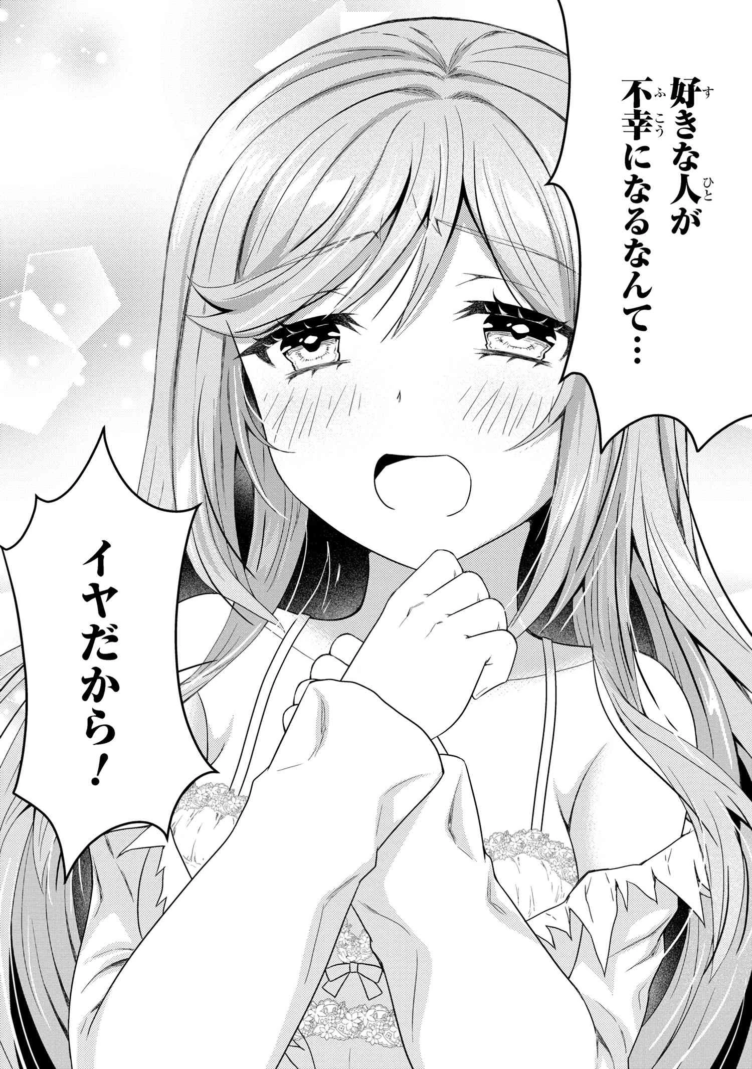 コンビニ強盗から助けた地味店員が、同じクラスのうぶで可愛いギャルだった 第5.1話 - 10