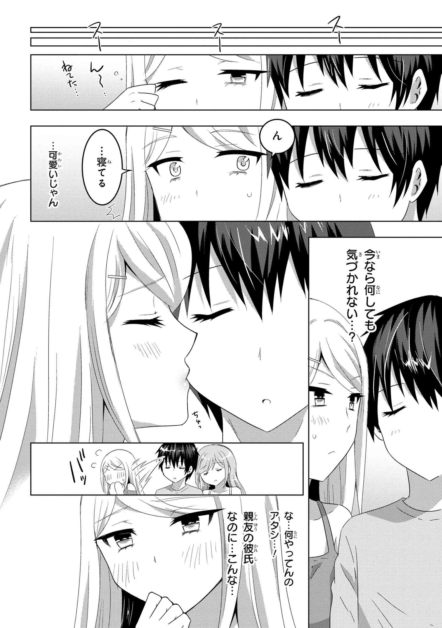 コンビニ強盗から助けた地味店員が、同じクラスのうぶで可愛いギャルだった 第10.1話 - 10