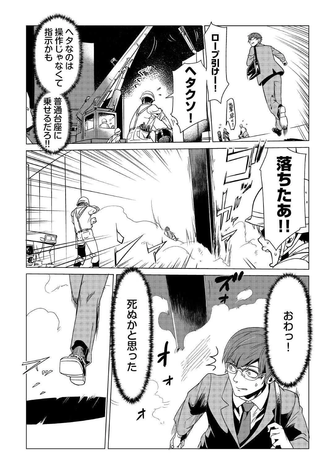 もふもふと異世界でスローライフを目指します! 第1話 - 10