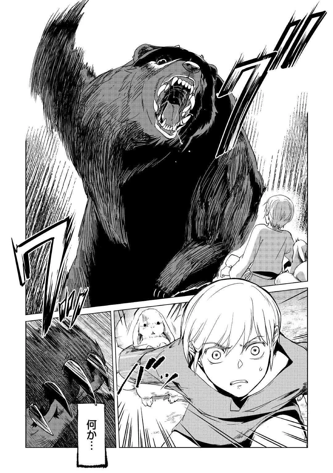 もふもふと異世界でスローライフを目指します! 第1話 - 17