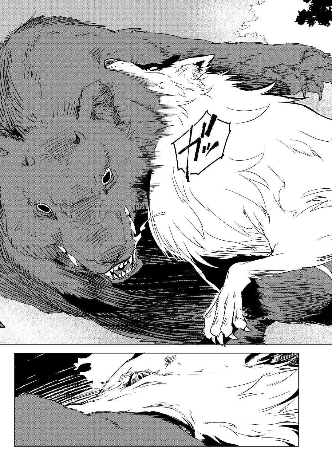 もふもふと異世界でスローライフを目指します! 第1話 - 19